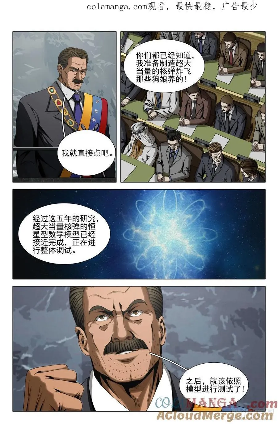 第二部 第四十二话 下0