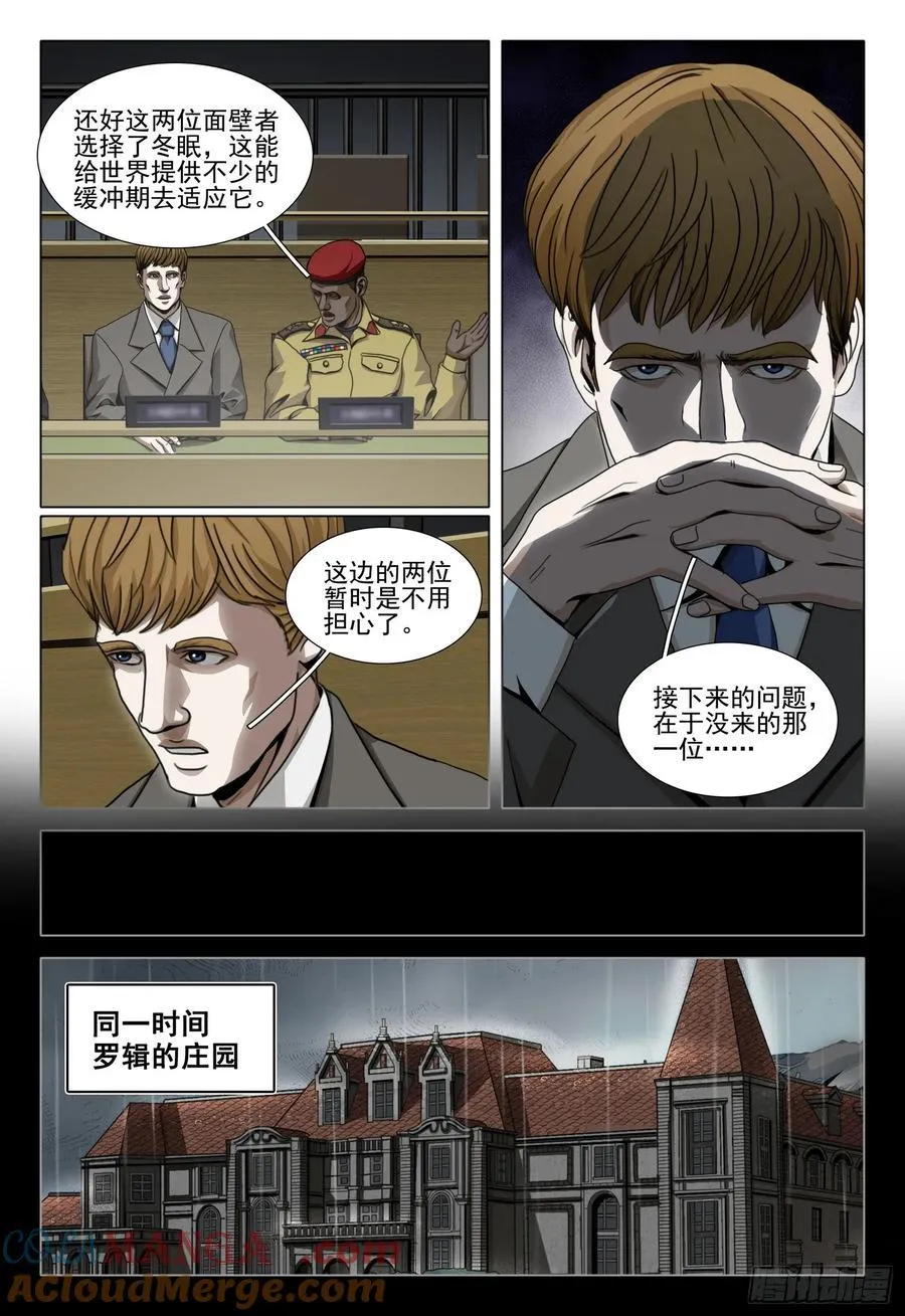 第二部 第四十二话 下8