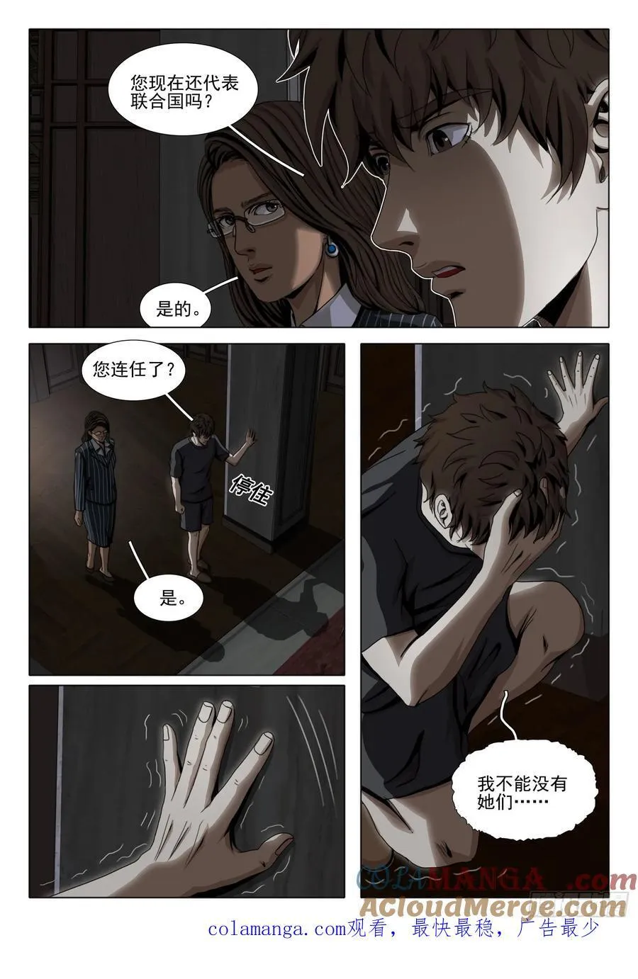第二部 第四十三话 上12