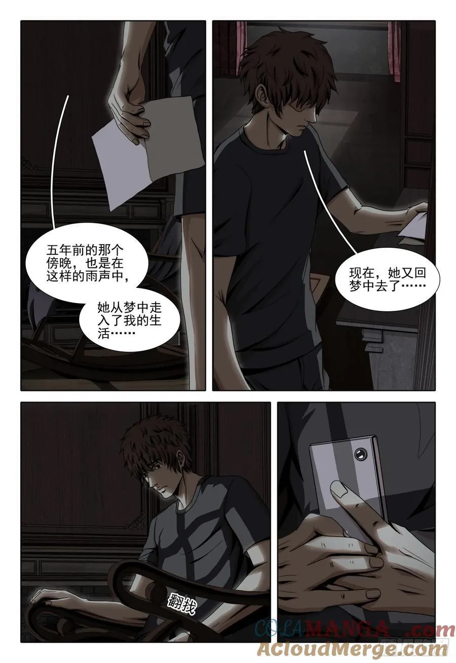 第二部 第四十三话 上5