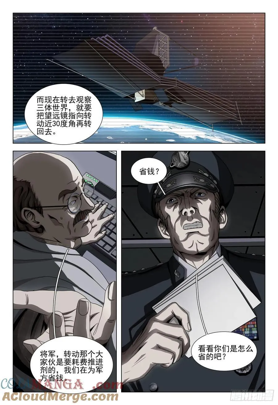 第二部 第三十八话 上2