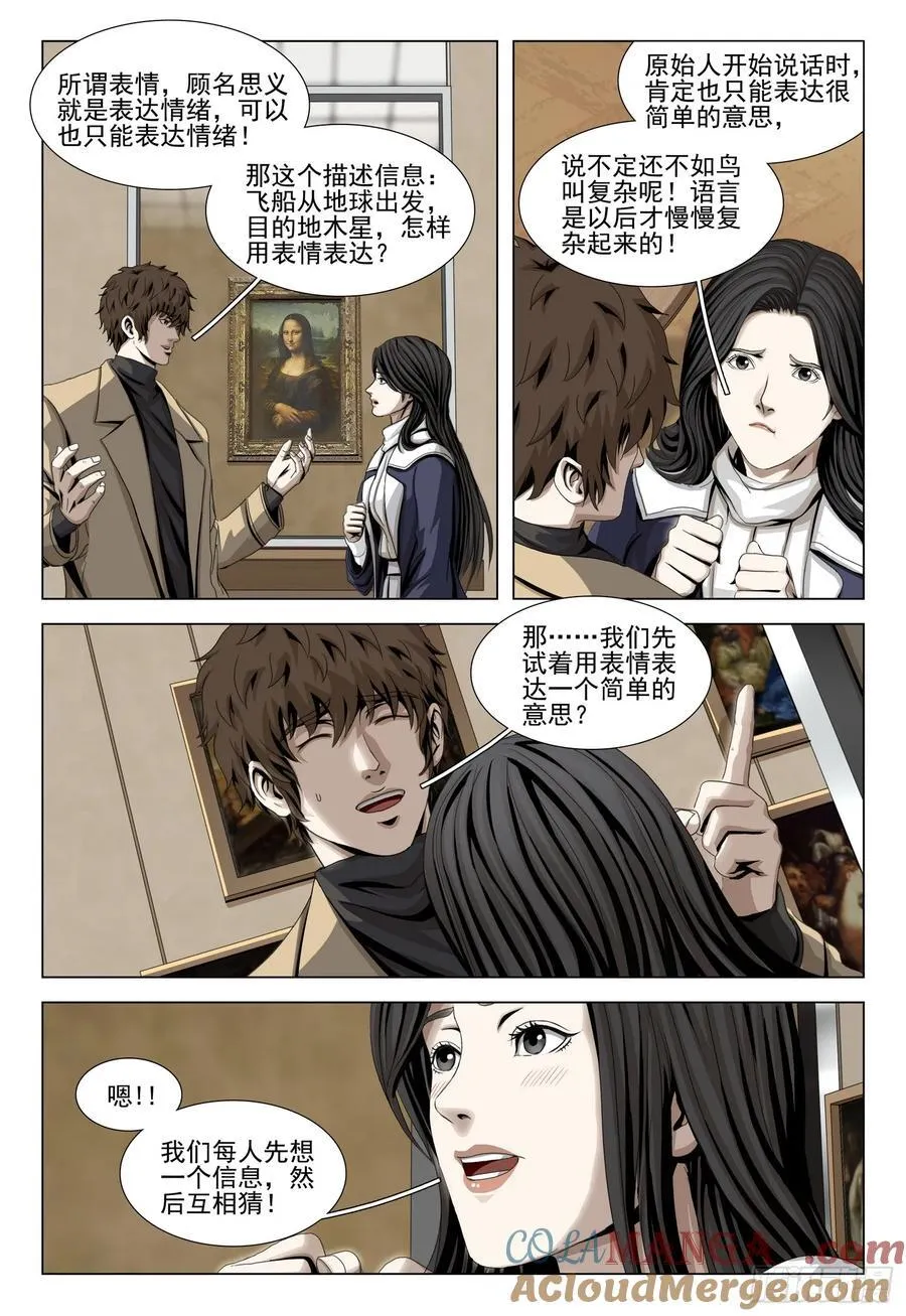 第二部 第三十六话 上12
