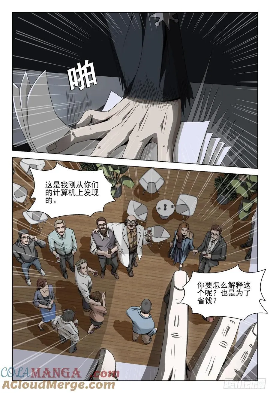 第二部 第三十八话 上3