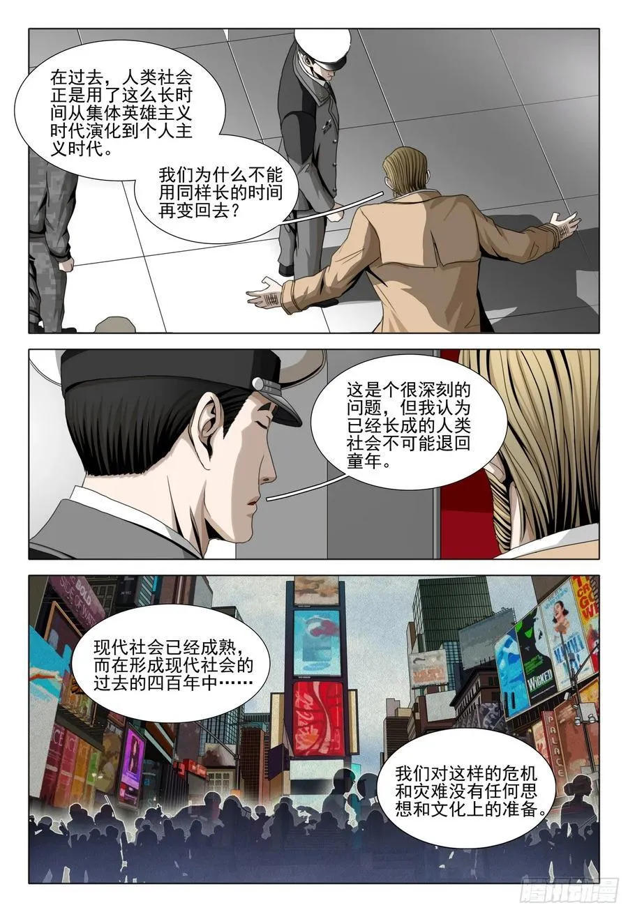 第二部 第三十六话 下11