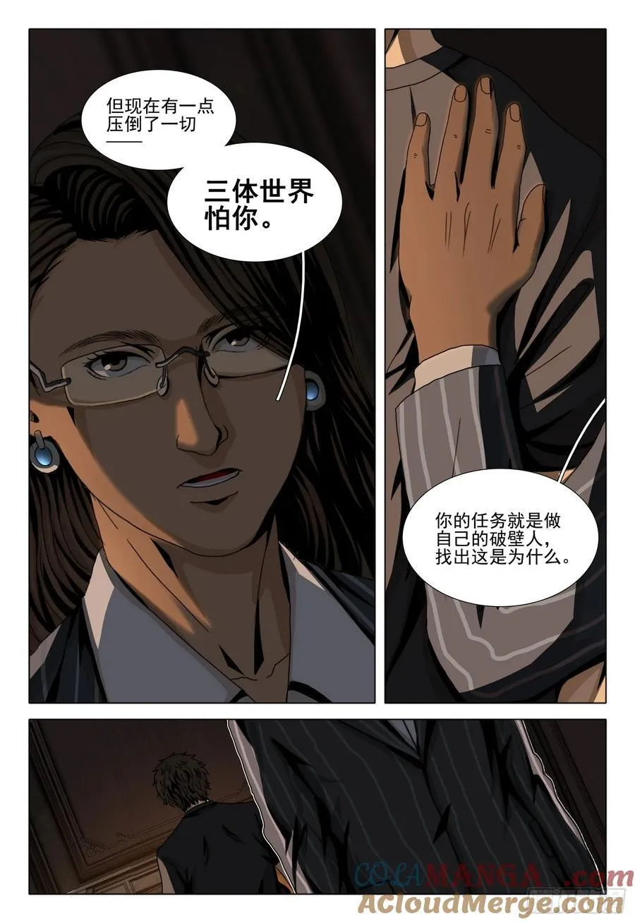 第二部 第四十四话 下1
