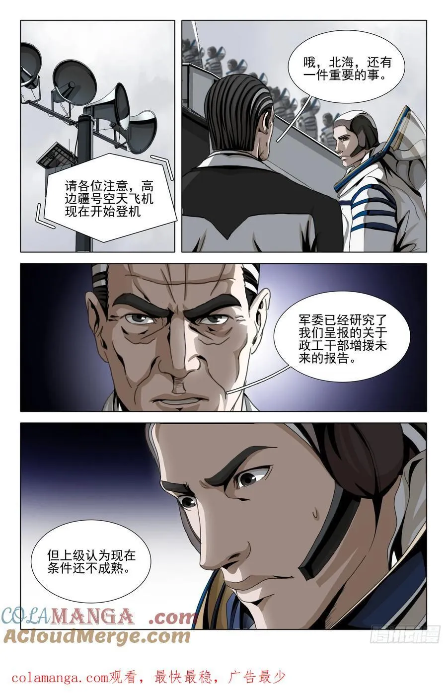 第二部 第四十四话 下13