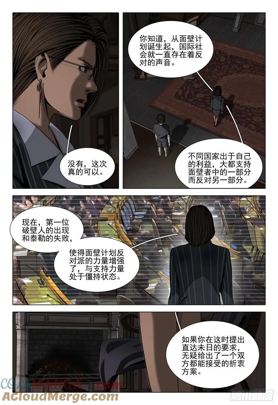 第二部 第四十三话 下6