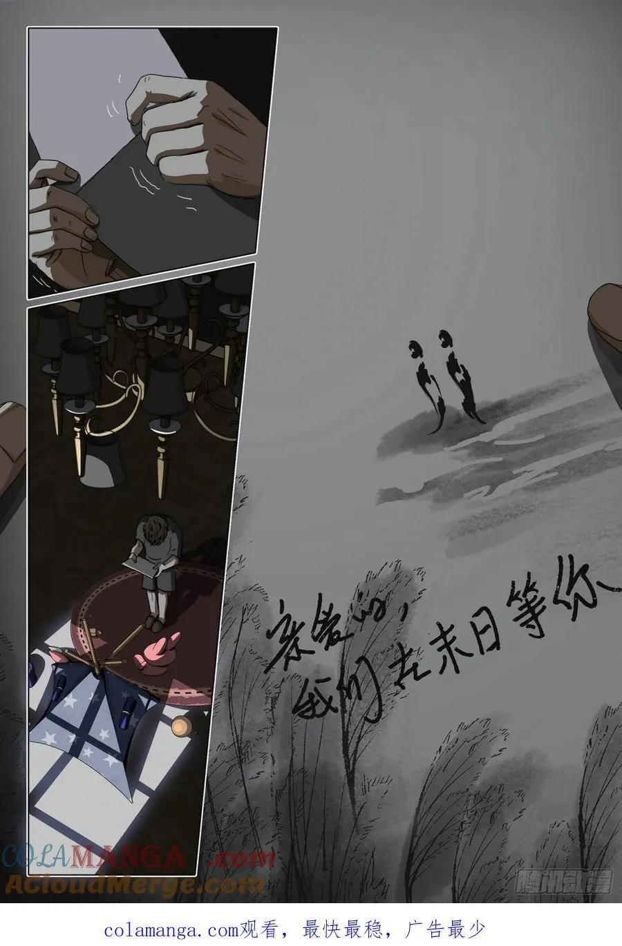 第二部 第四十二话 下14