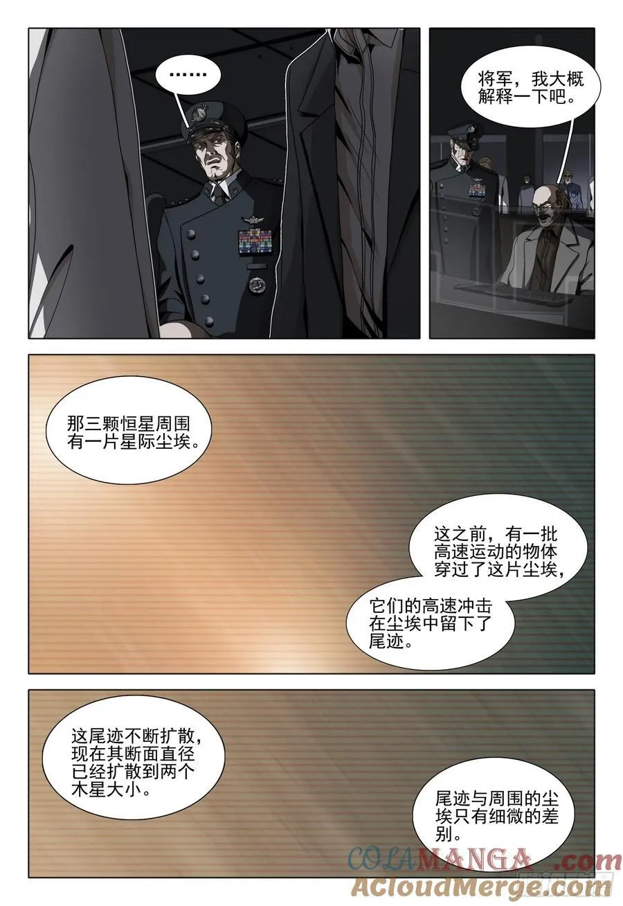 第二部 第三十八话 下7