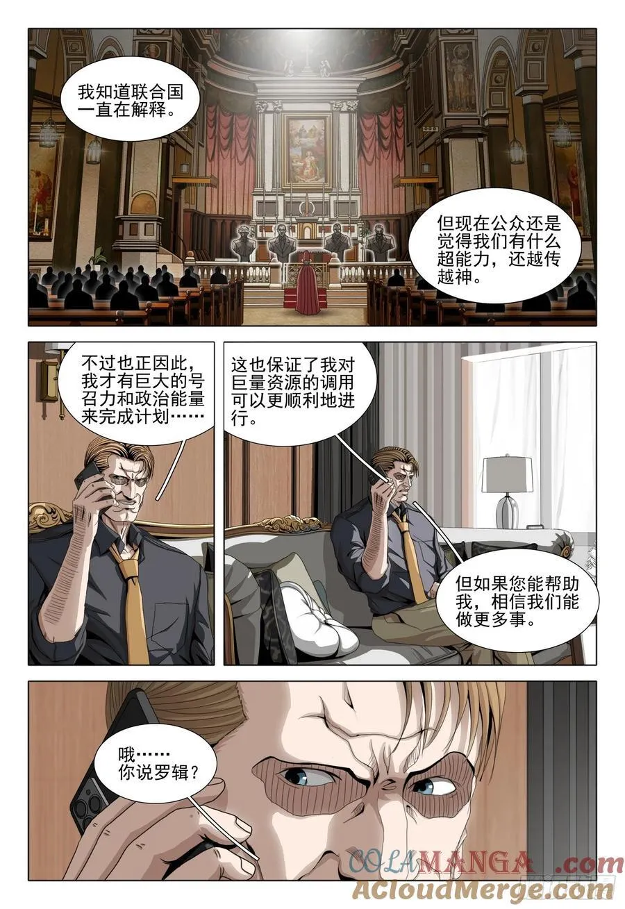 第二部 第三十九话 上6