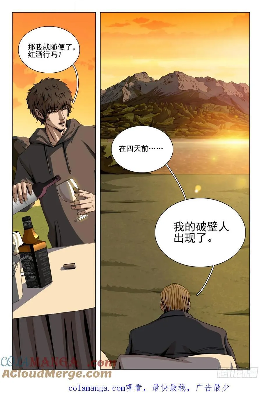 第二部 第四十话 上11