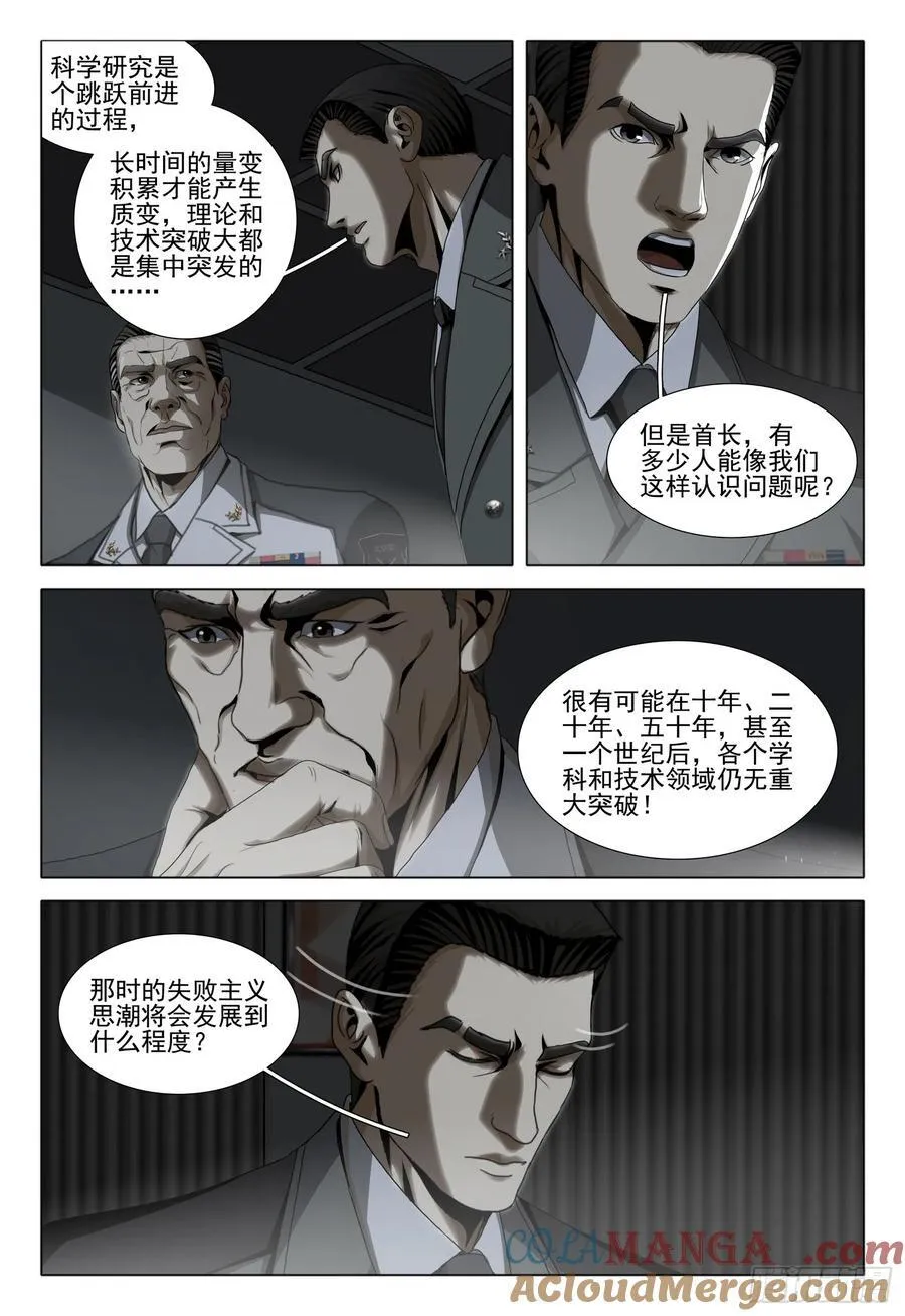第二部 第三十九话 下6