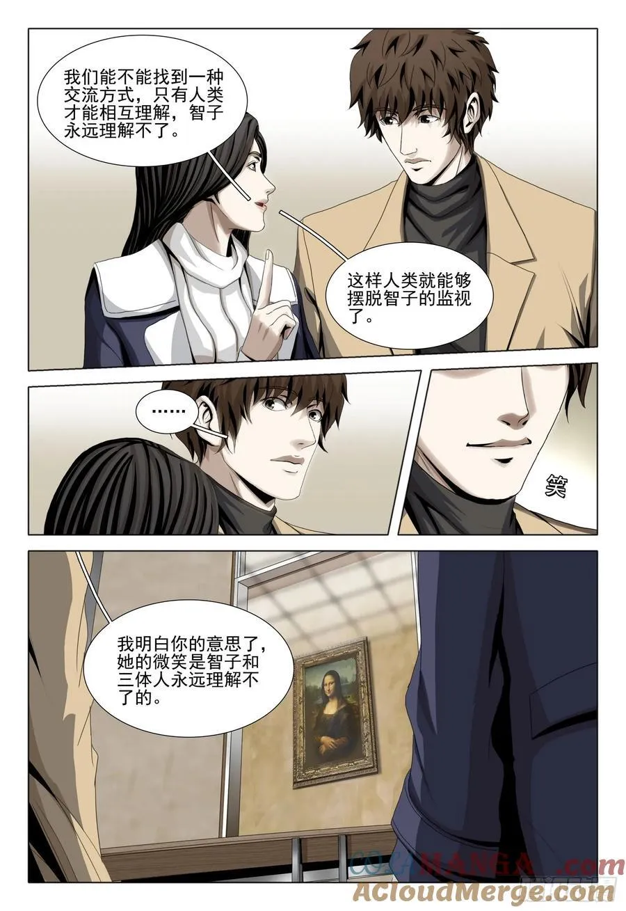 第二部 第三十六话 上9