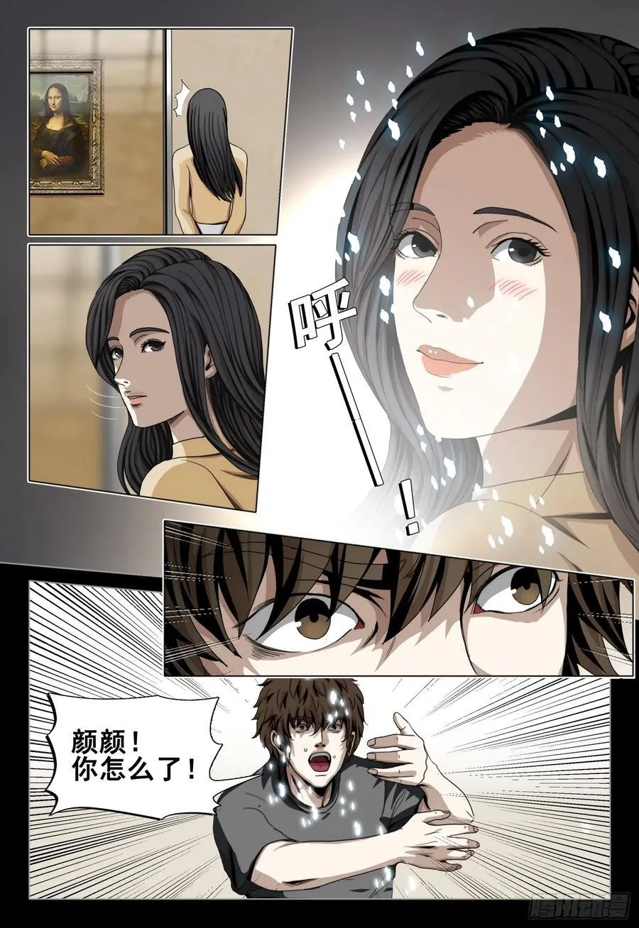 第二部 第四十二话 下11