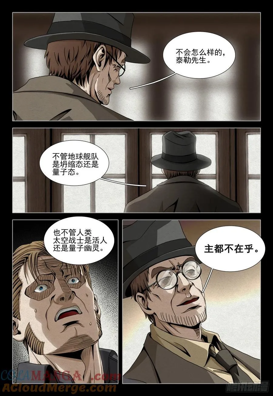 第二部 第四十一话 上7