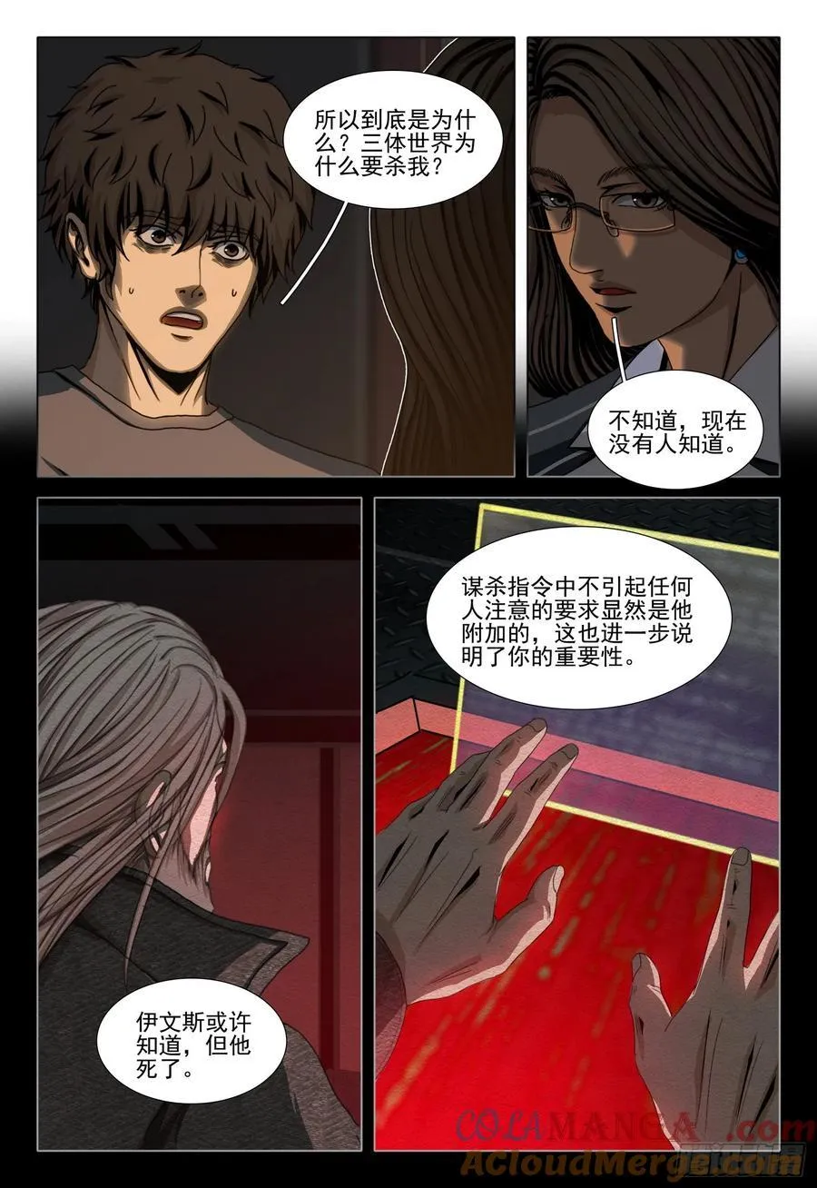 第二部 第四十四话 上5