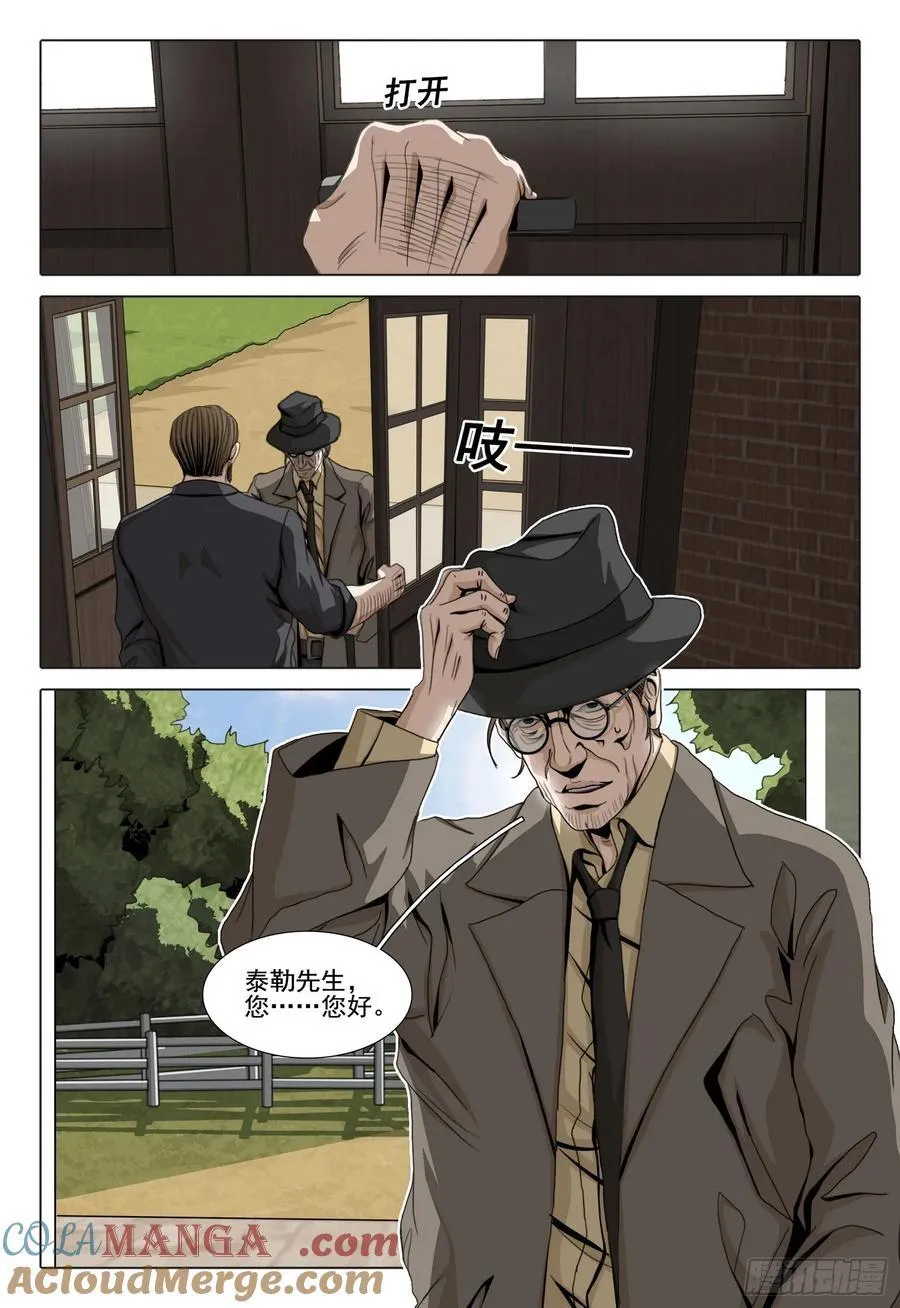 第二部 第三十九话 上8