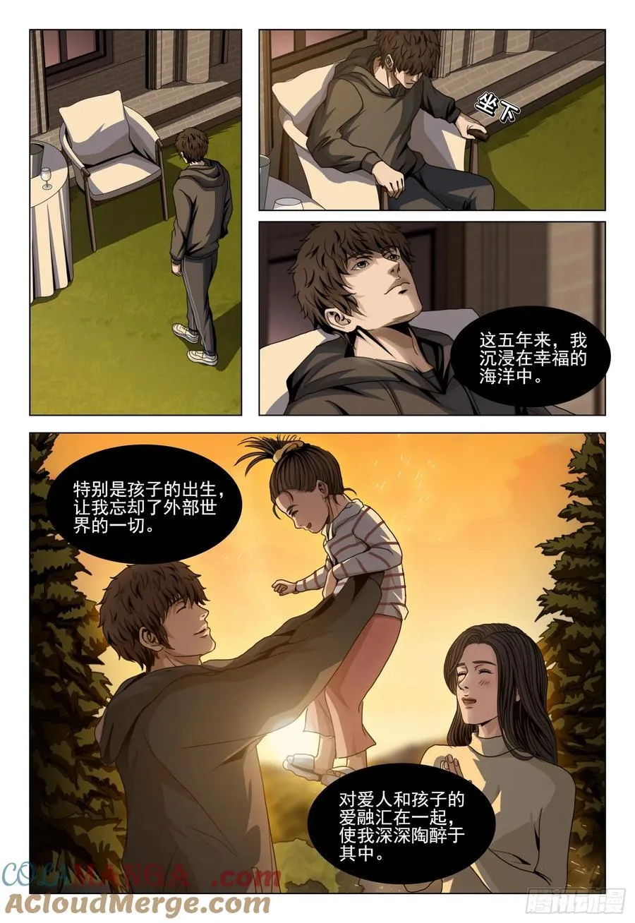 第二部 第四十一话 下12