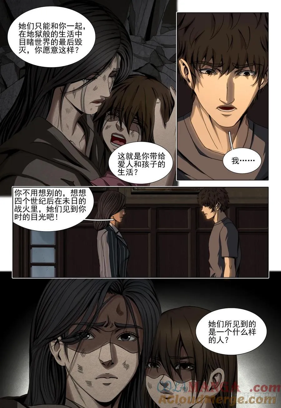 第二部 第四十三话 下9