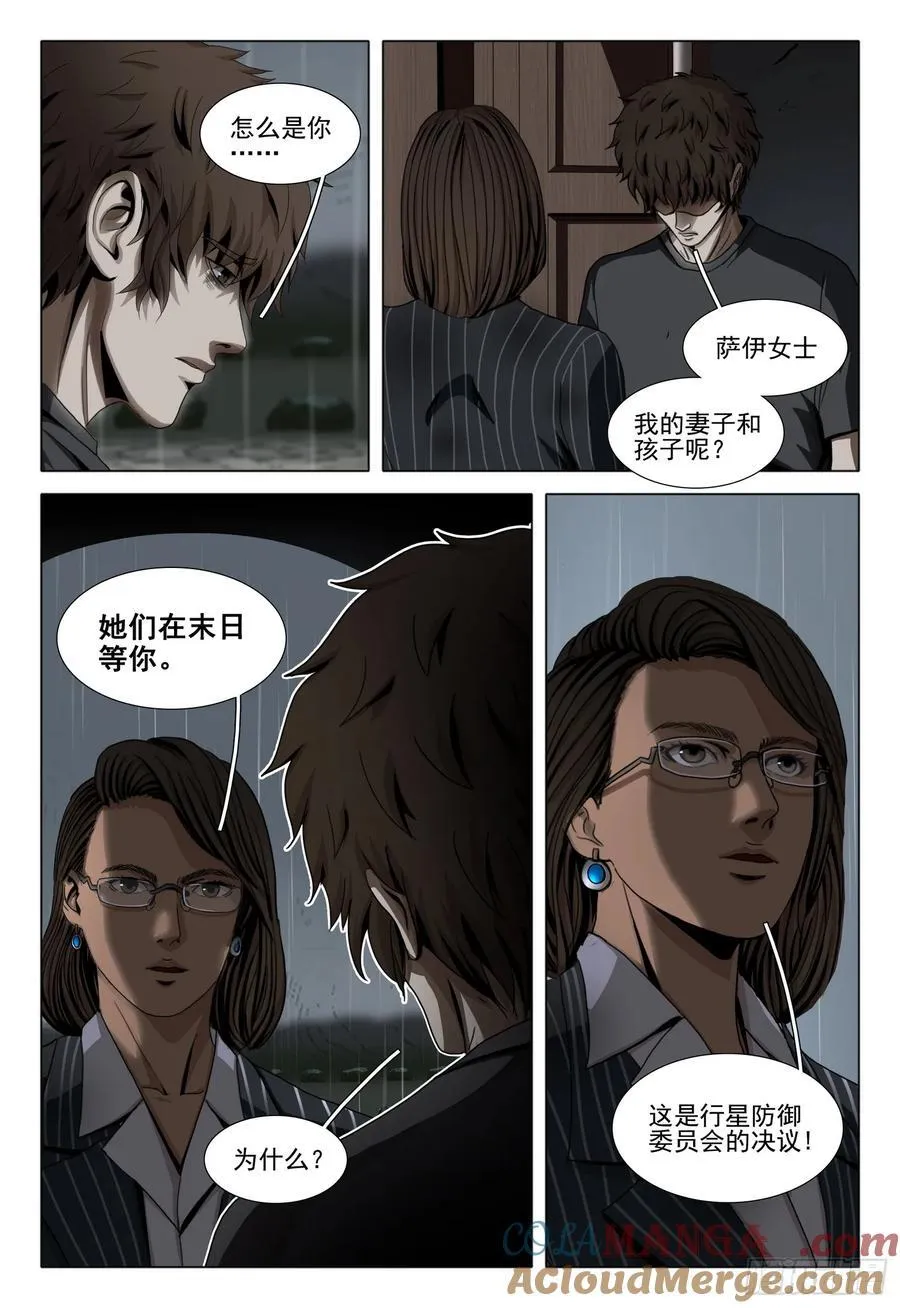 第二部 第四十三话 上8