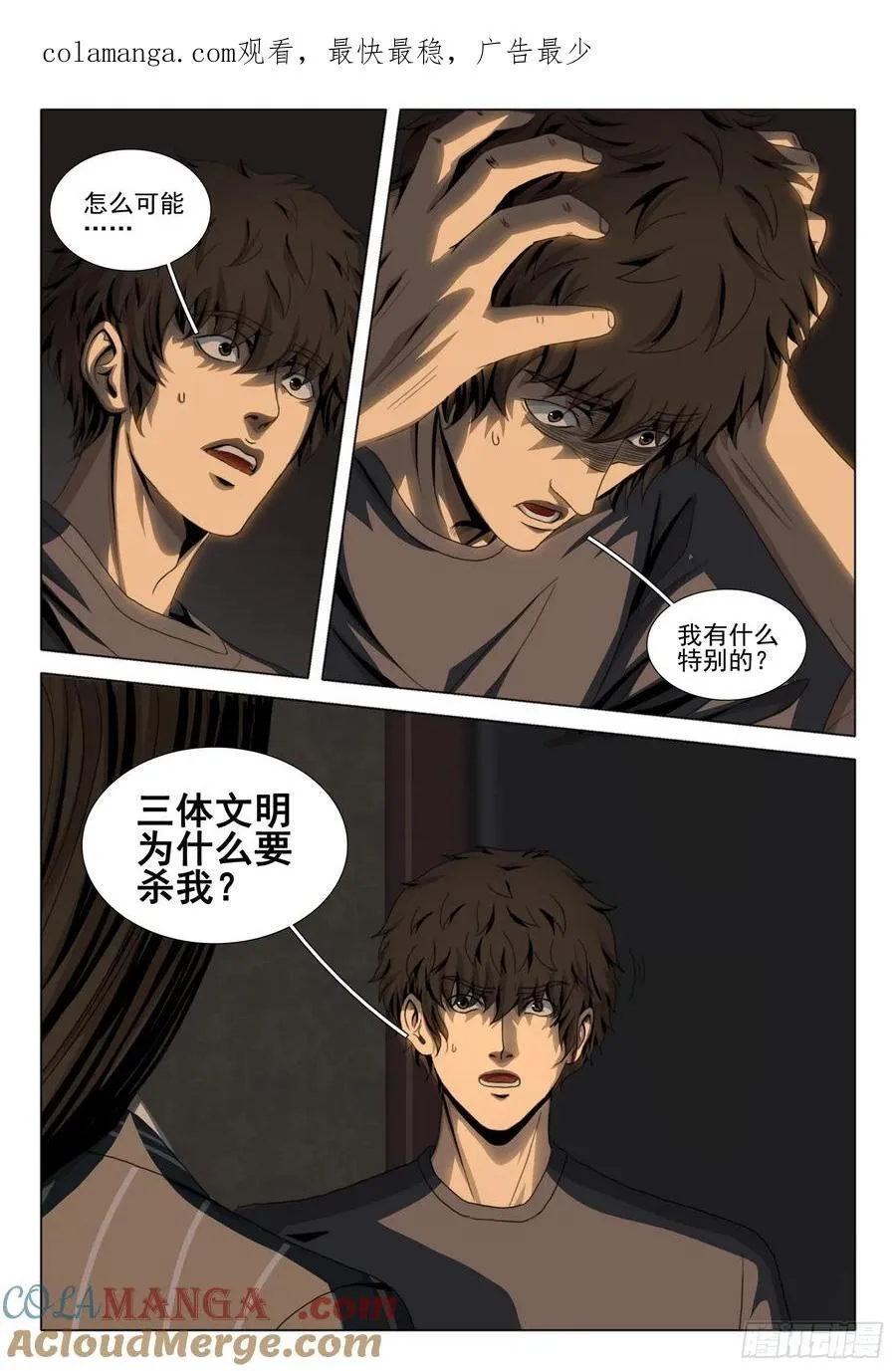 第二部 第四十四话 上0