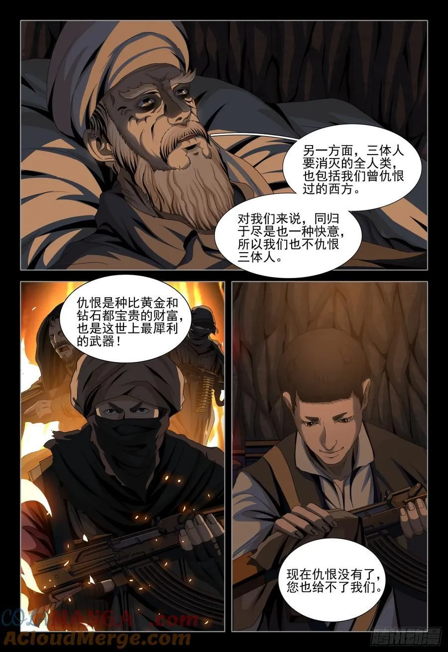 第二部 第三十七话 下7