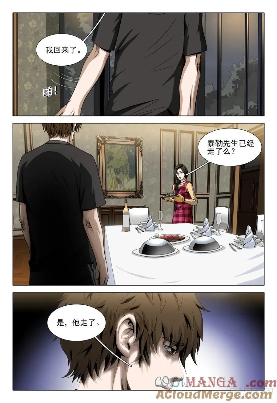 第二部 第四十二话 上1