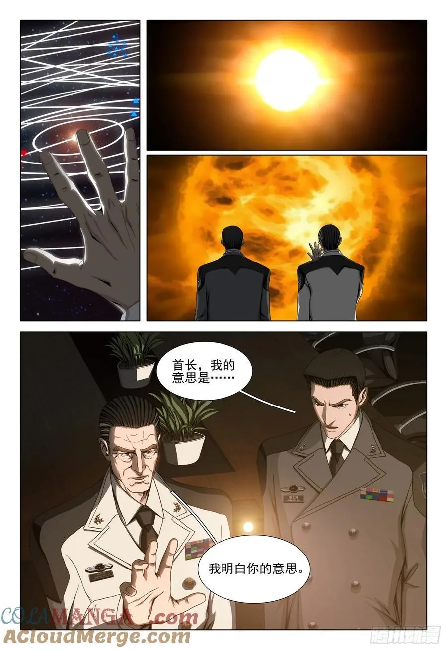 第二部 第三十九话 下10