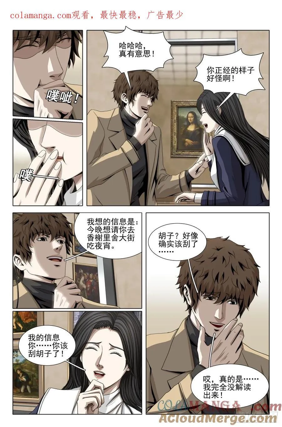 第二部 第三十六话 下0