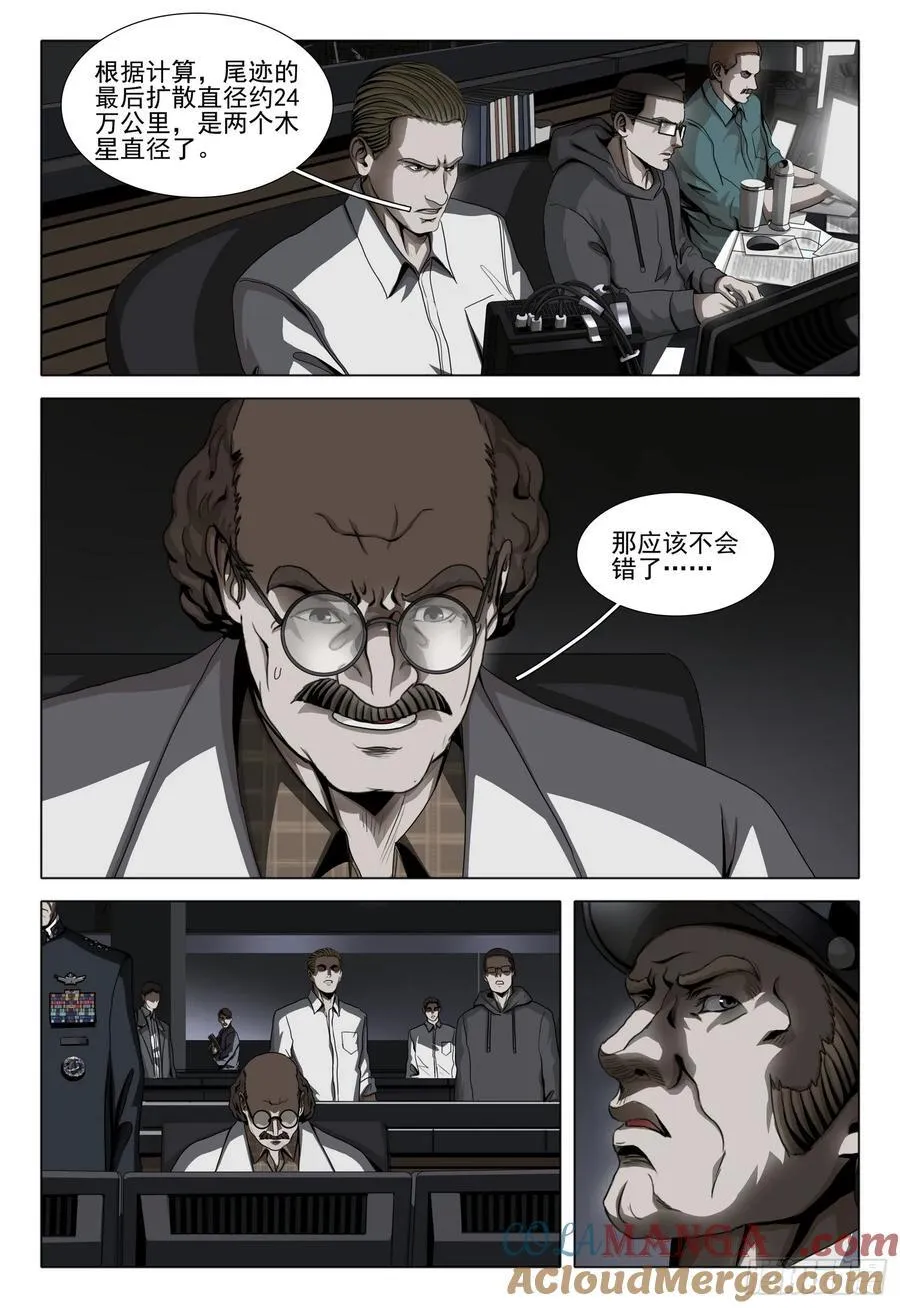 第二部 第三十八话 下4