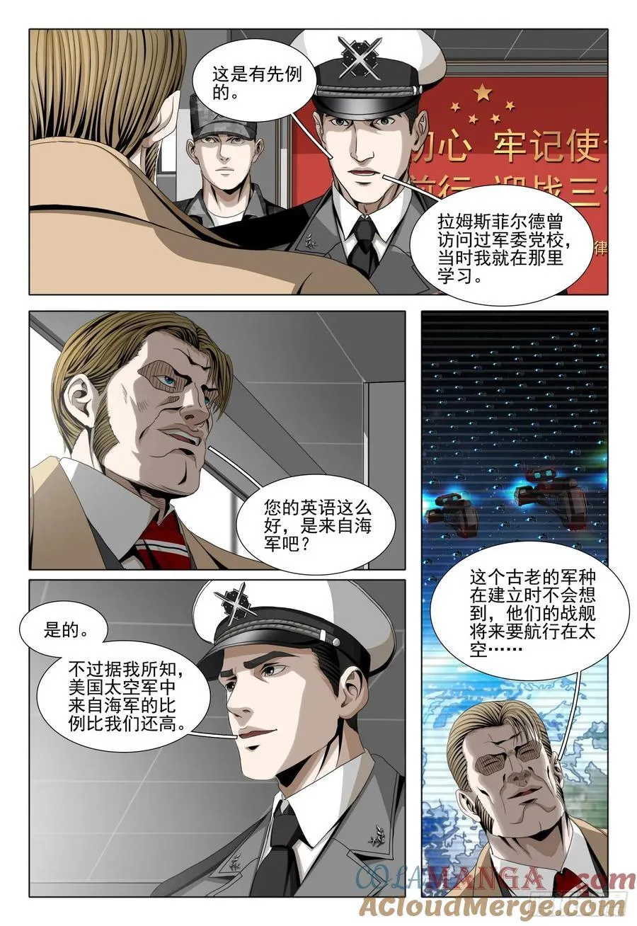 第二部 第三十六话 下6