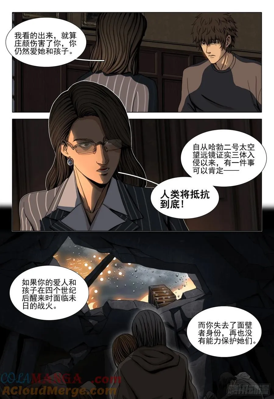 第二部 第四十三话 下8