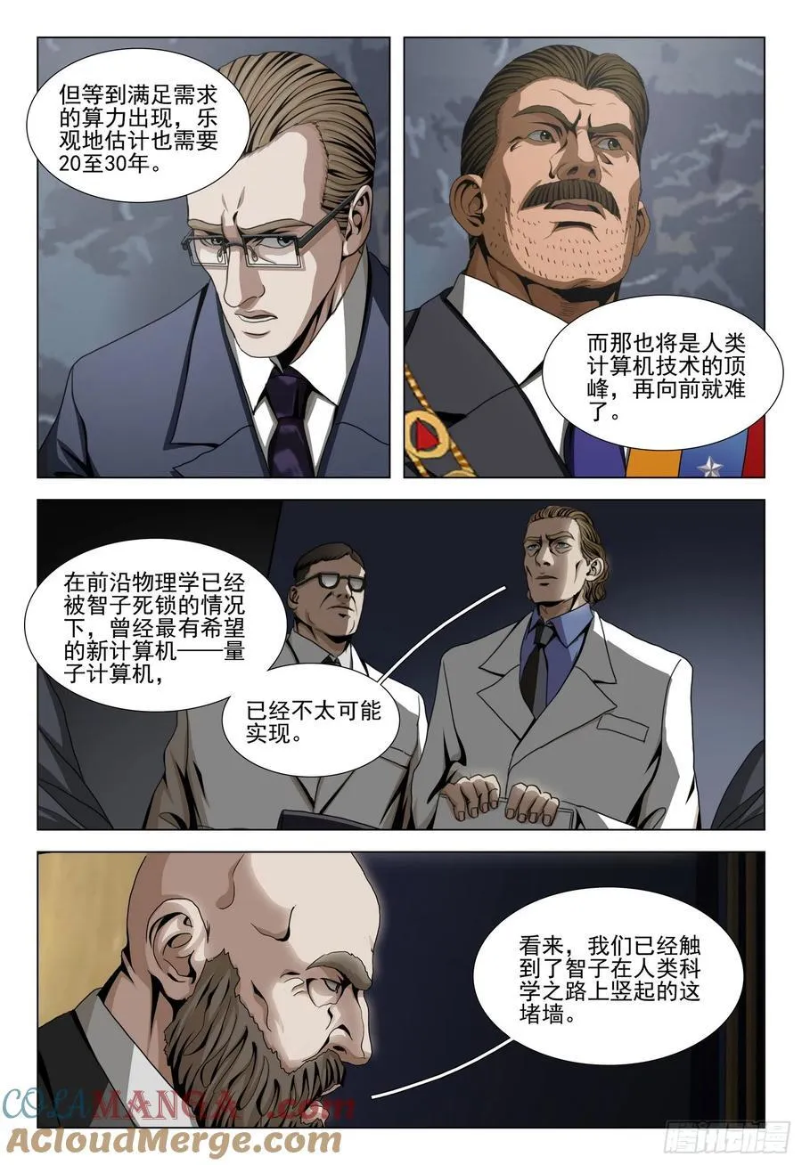 第二部 第四十二话 下4