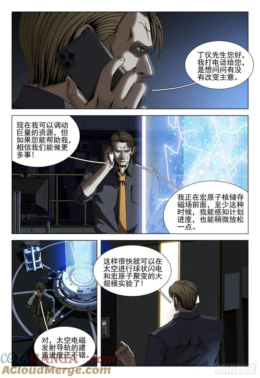 第二部 第三十九话 上3