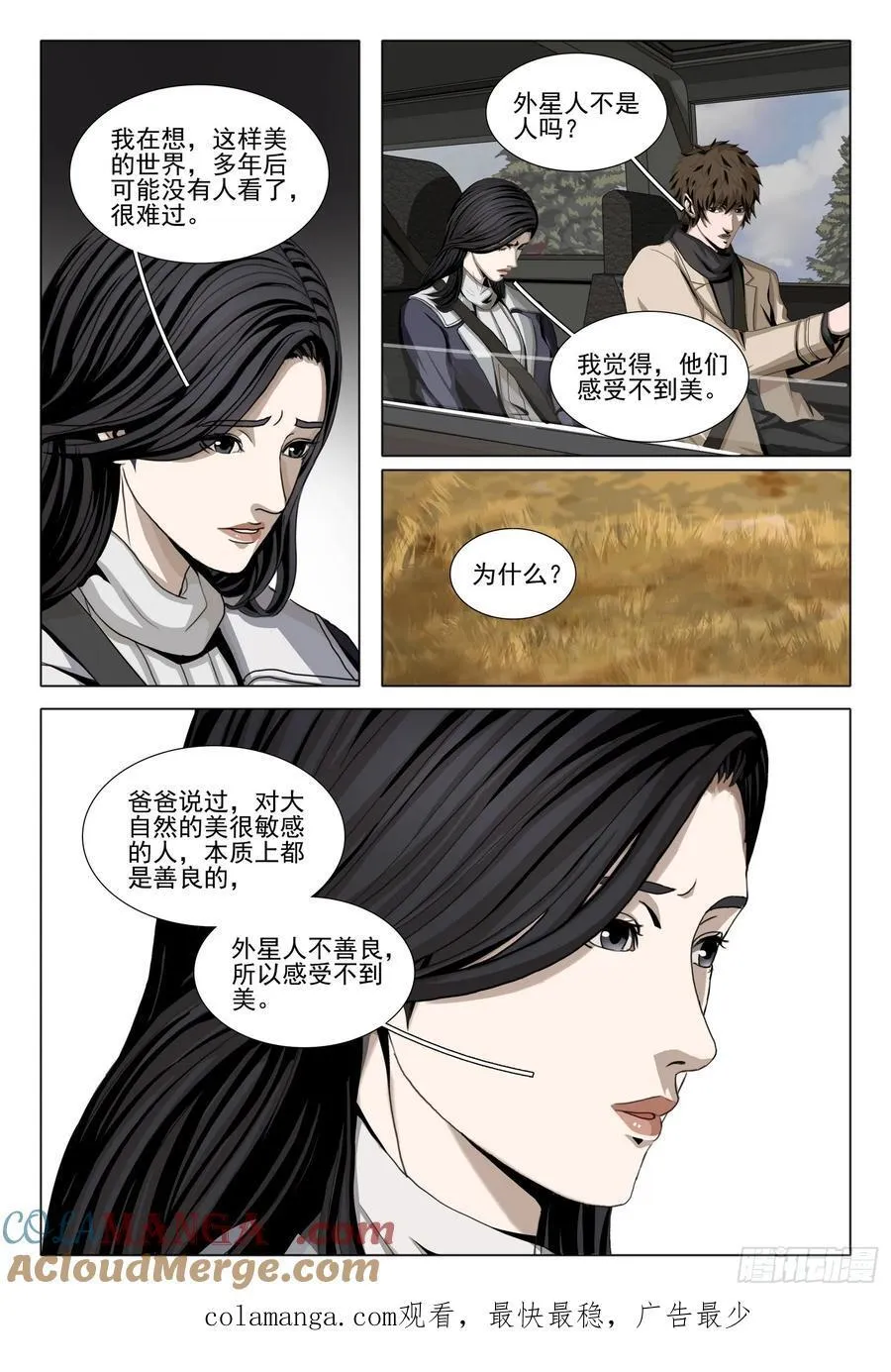 第二部 第三十四话 上11