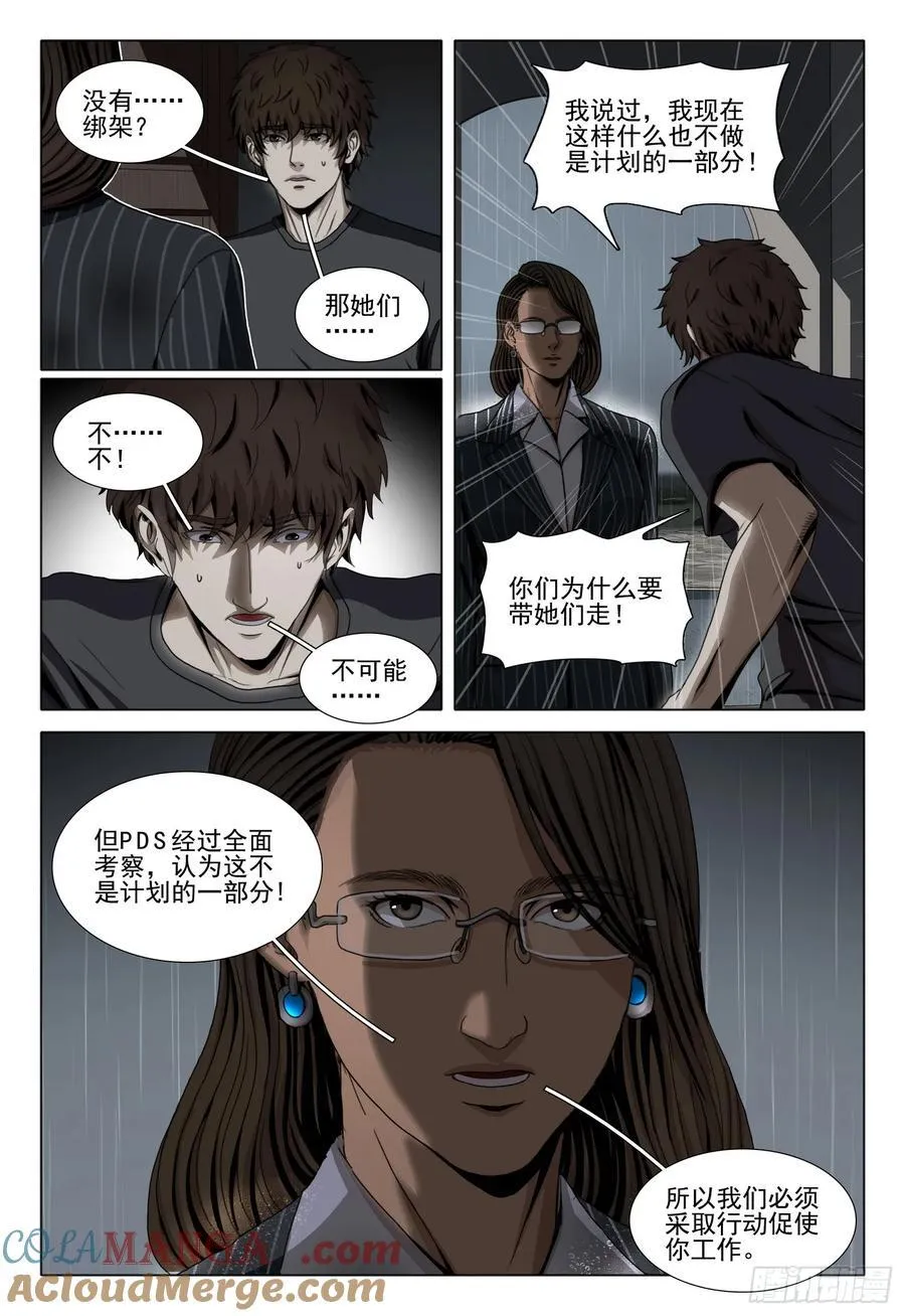 第二部 第四十三话 上10