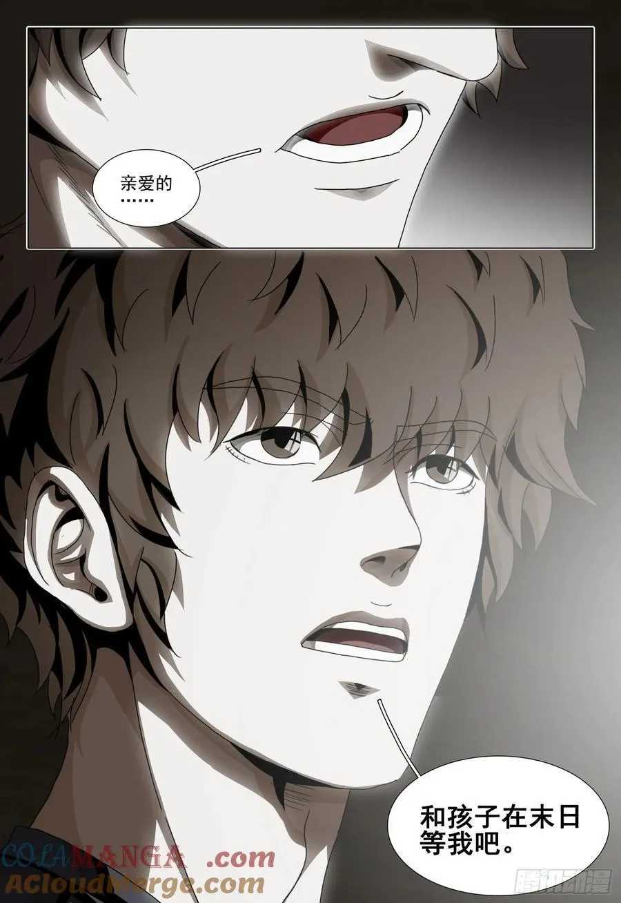 第二部 第四十四话 下5