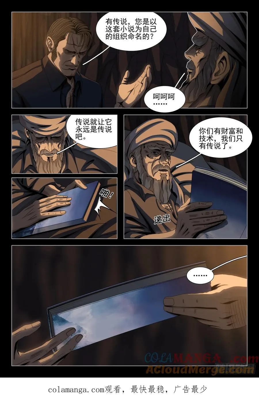 第二部 第三十七话 上11
