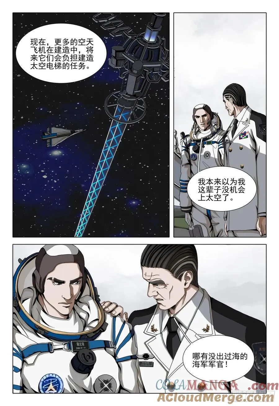 第二部 第四十四话 下10