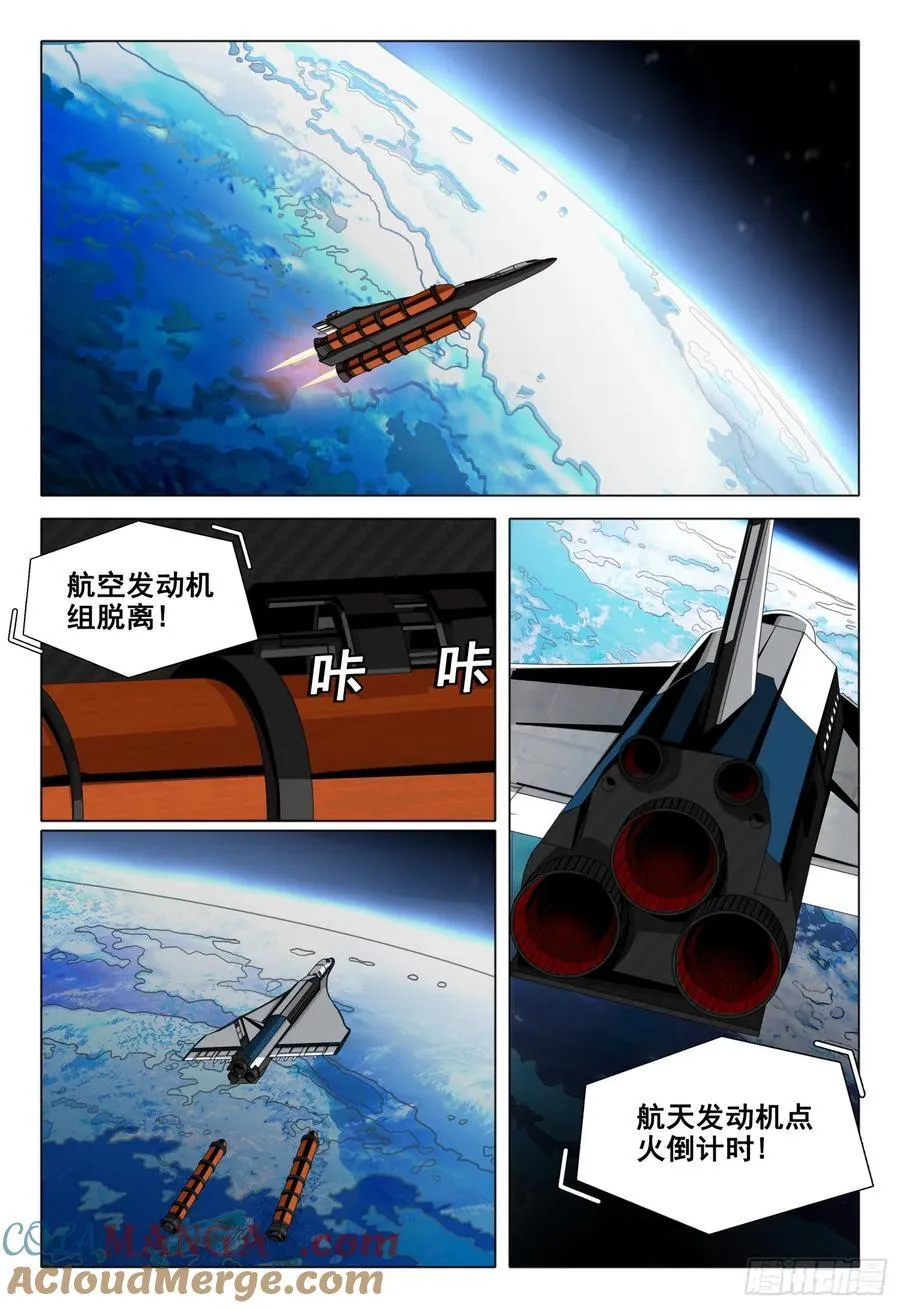 第二部 第四十五话 下2
