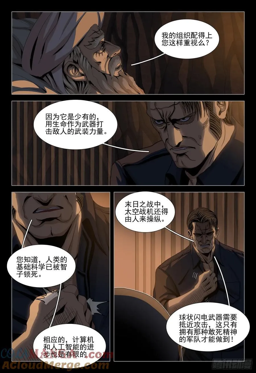 第二部 第三十七话 下2
