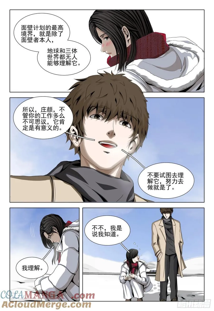 第二部 第三十四话 下11