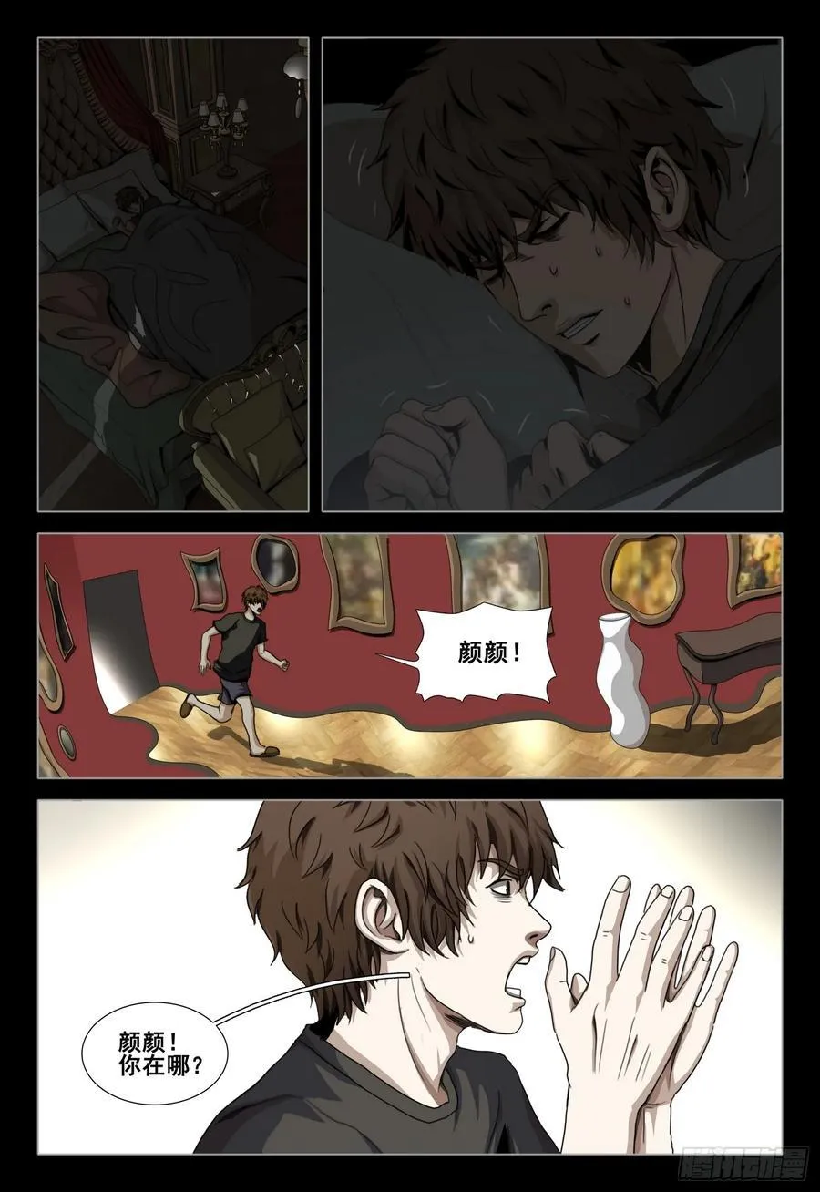 第二部 第四十二话 下9