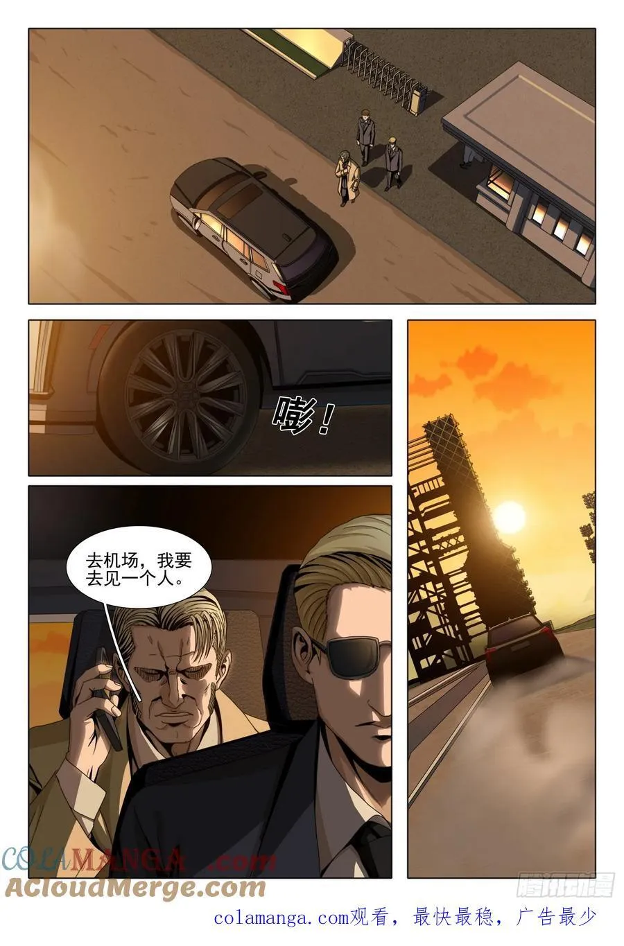 第二部 第三十六话 下16