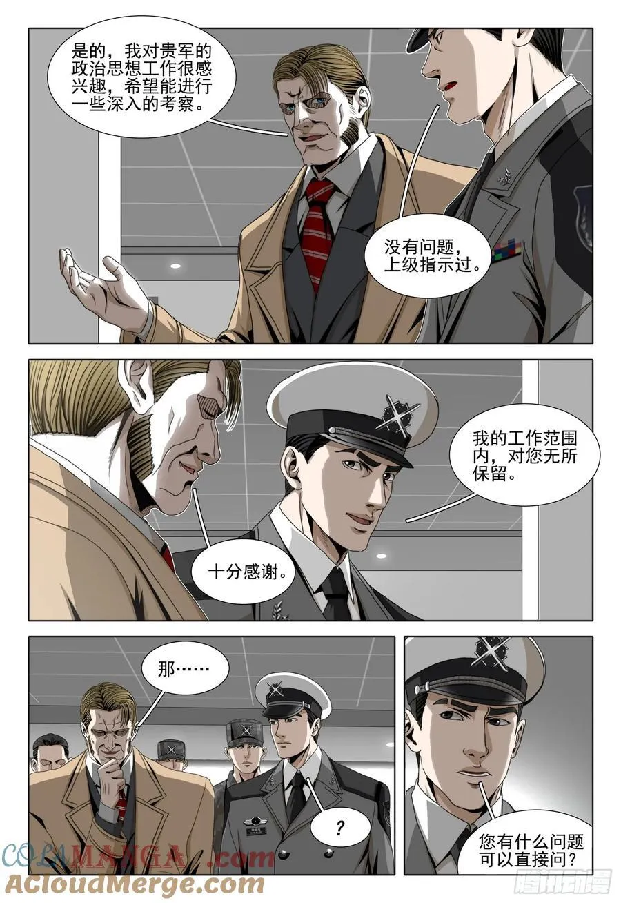 第二部 第三十六话 下8