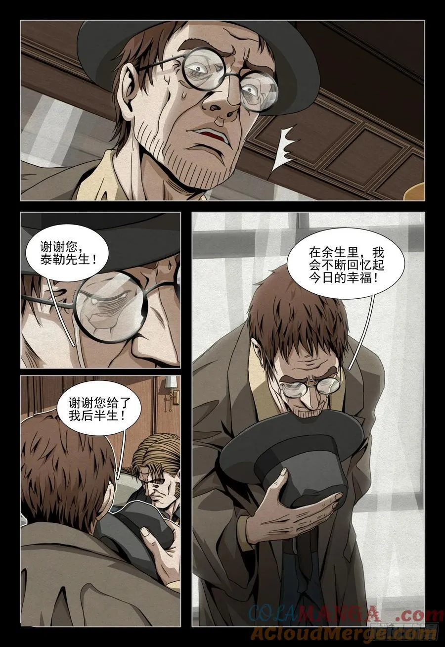 第二部 第四十一话 上5