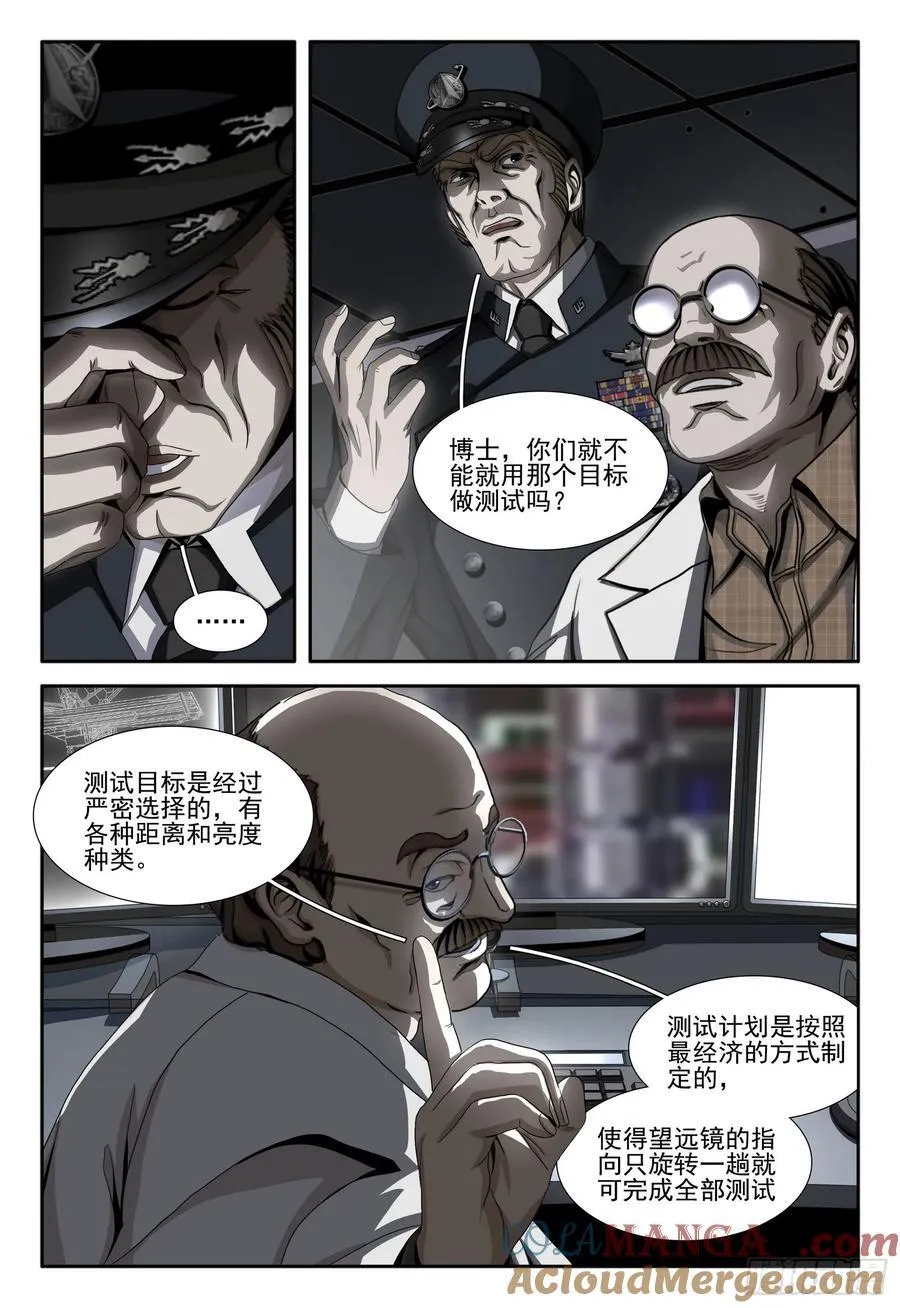 第二部 第三十八话 上4