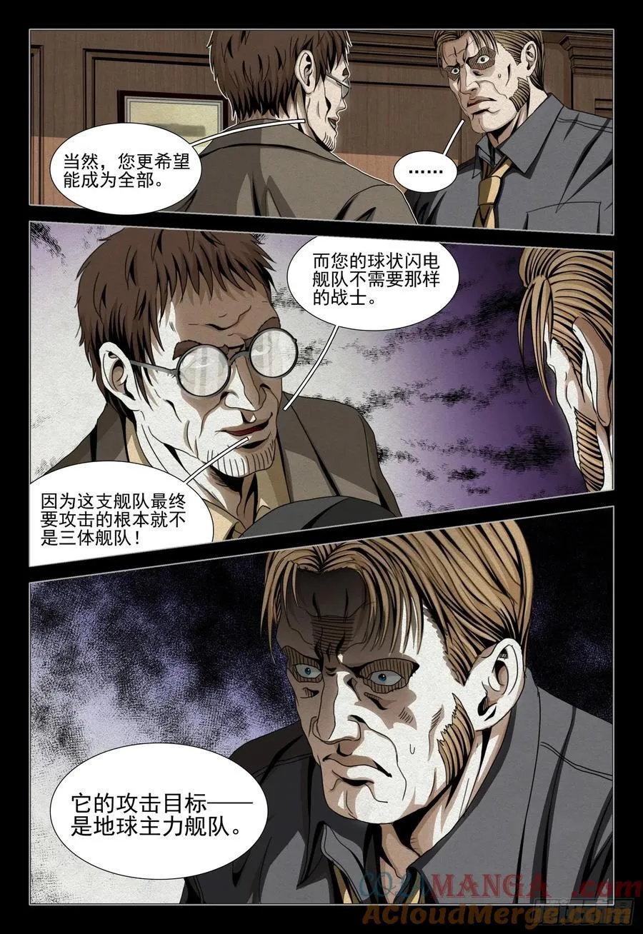 第二部 第四十话 下8