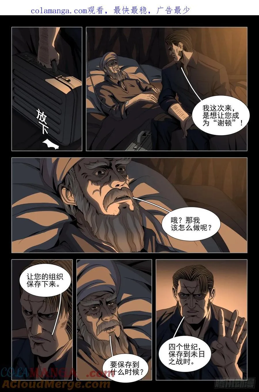 第二部 第三十七话 下0