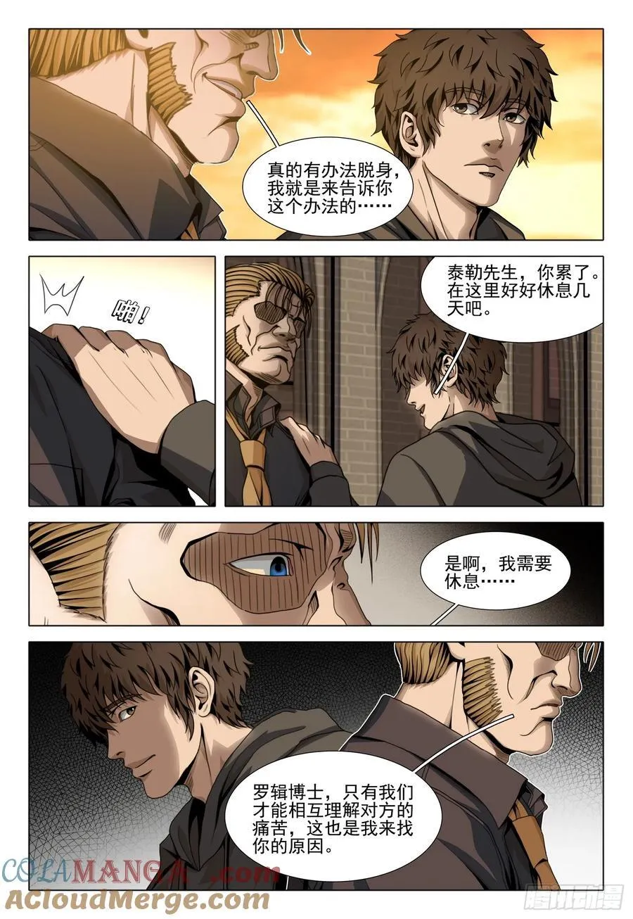 第二部 第四十一话 下10